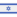 Israël